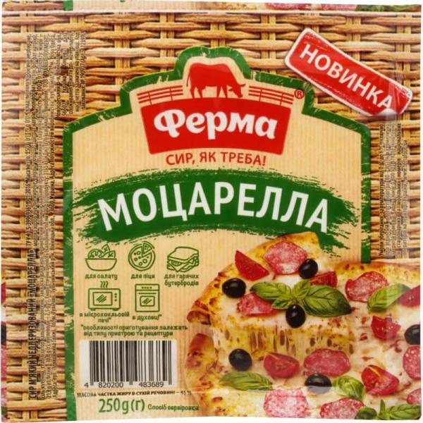 сыр Моцарелла