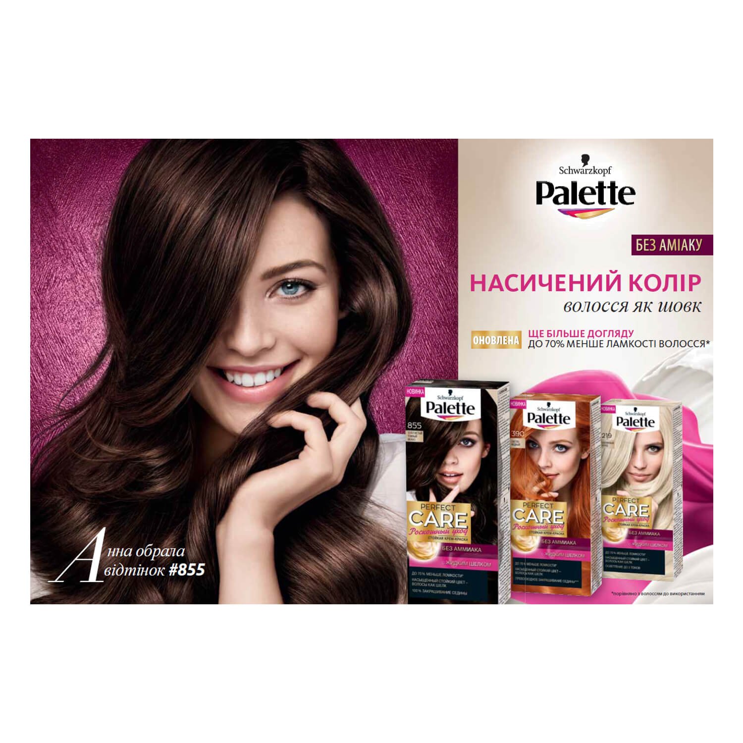 Крем-краска Palette Perfect Care 220 Кристал Блонд в Киеве и пригороде ...