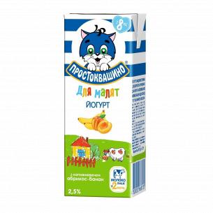Йогурт Простоквашино для малят Абрикос-бан2,5% т/б