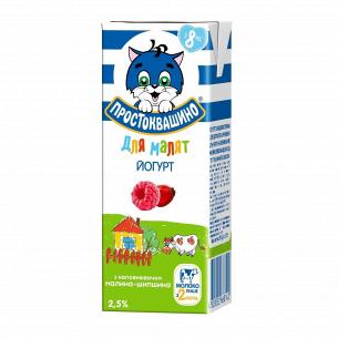 Йогурт Простоквашино для малят Малина-шип 2,5% т/б