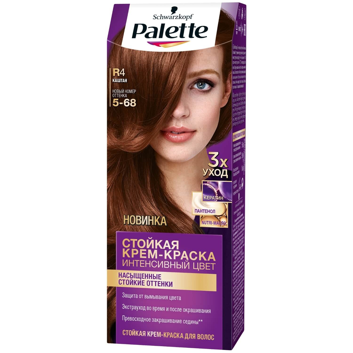 Palette ICC Краска для волос 5-68 (R4) Каштан 110 мл