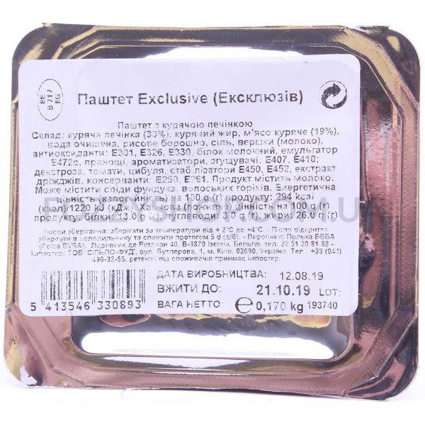 Паштет Pate GrandMere Exclusive в Киеве и пригороде купить по хорошей