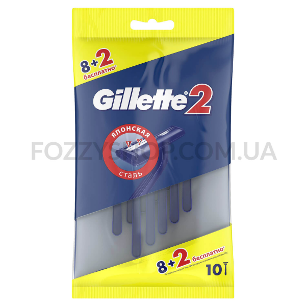 Бритвы одноразовые Gillette 2 (10 шт)
