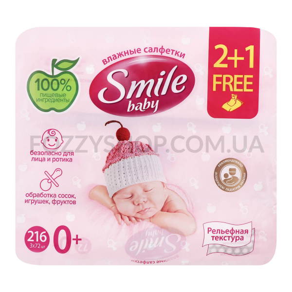 Салфетки влажные Smile baby для младенцев 2 + 1 бесплатно