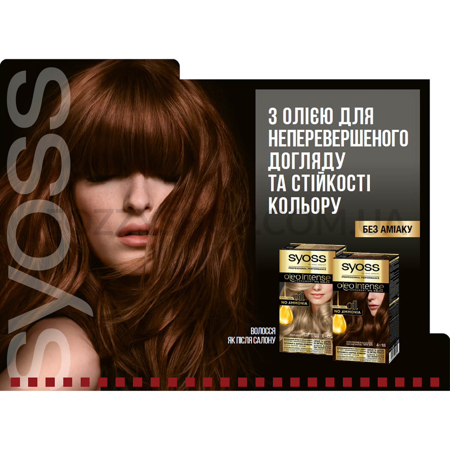 Краска для волос Syoss Oleo Intense 8-05 Натуральный блонд в Киеве с ...