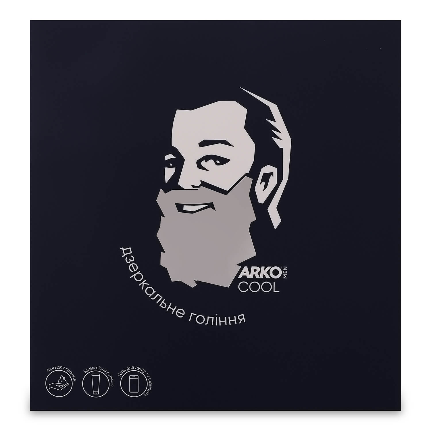 Набор ARKO Men Cool: пена для бритья 200мл + крем после бритья 50мл + гель для душа и шампунь 2в1 260мл