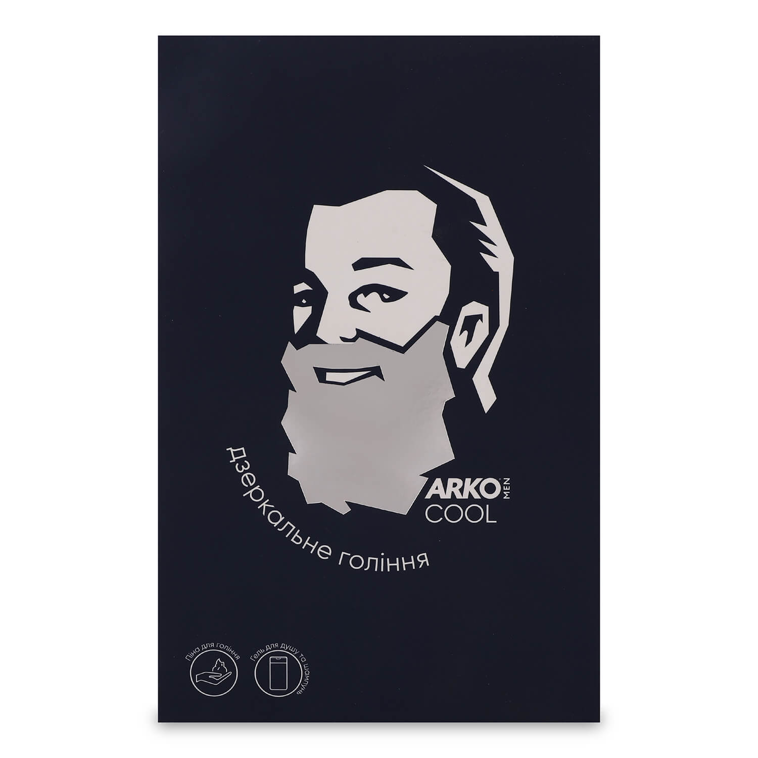 Набор ARKO Men Cool: пена для бритья 200мл + гель для душа и шампунь 2в1 260мл