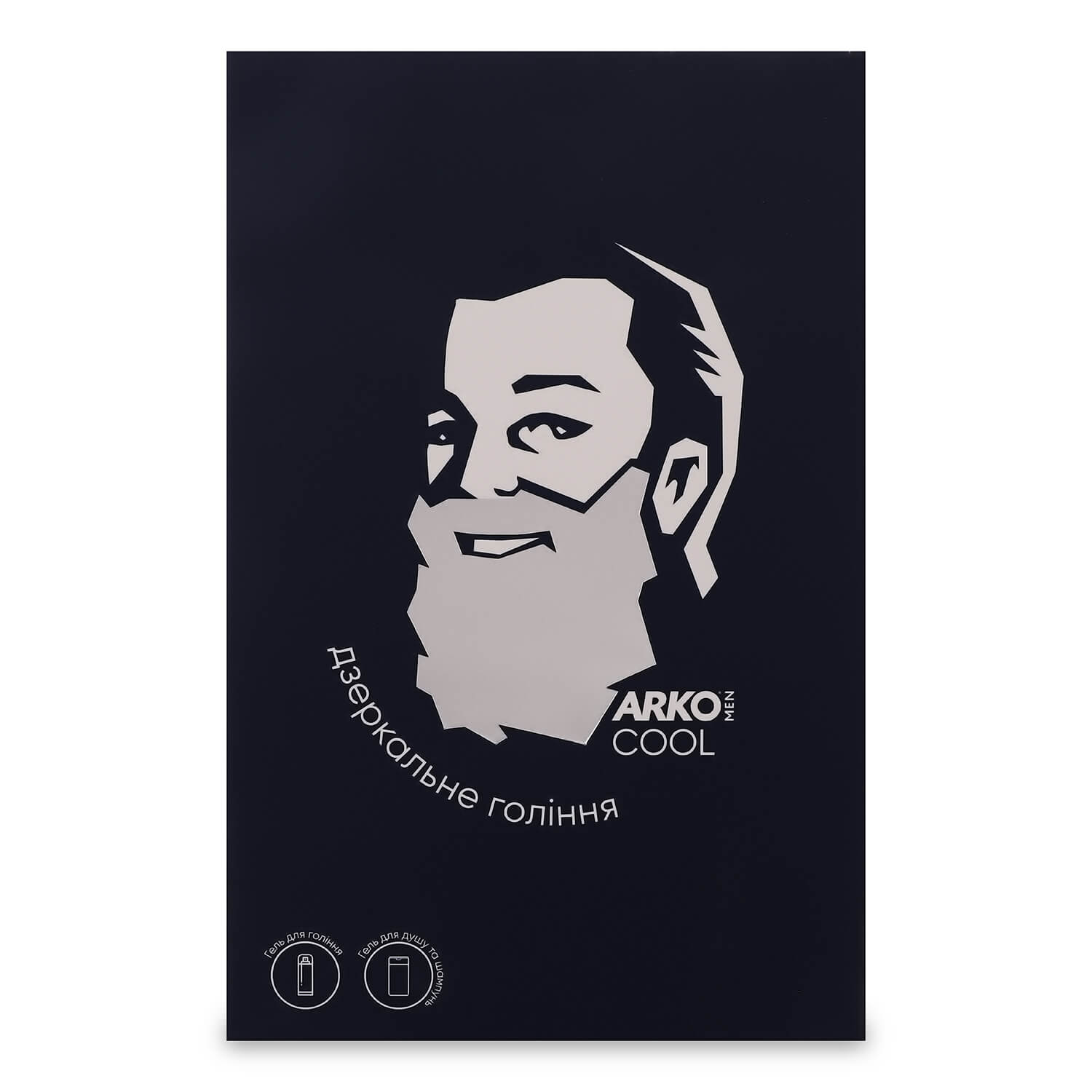 Набор ARKO Men Cool: гель для бритья 200мл + гель для душу та шампунь 2в1 260мл