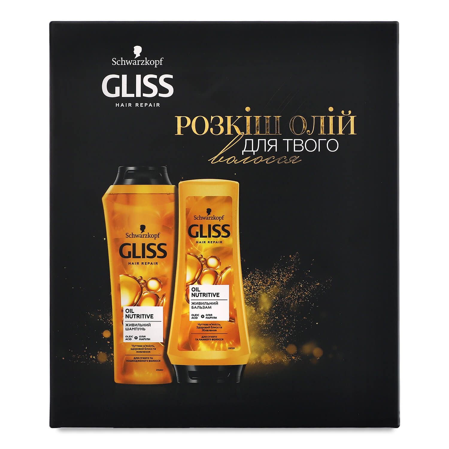 Набор Gliss Oil Nutritive: шампунь 250 мл + бальзам 200 мл для сухих волос