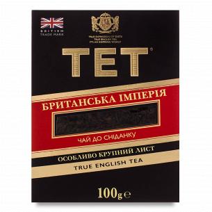 Чай черный ТЕТ Британская...