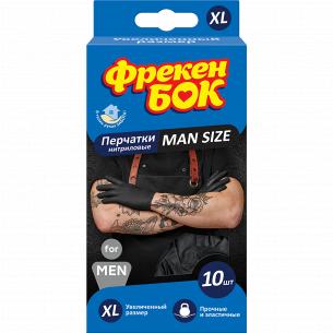 Перчатки Фрекен Бок For Man нитриловые XL