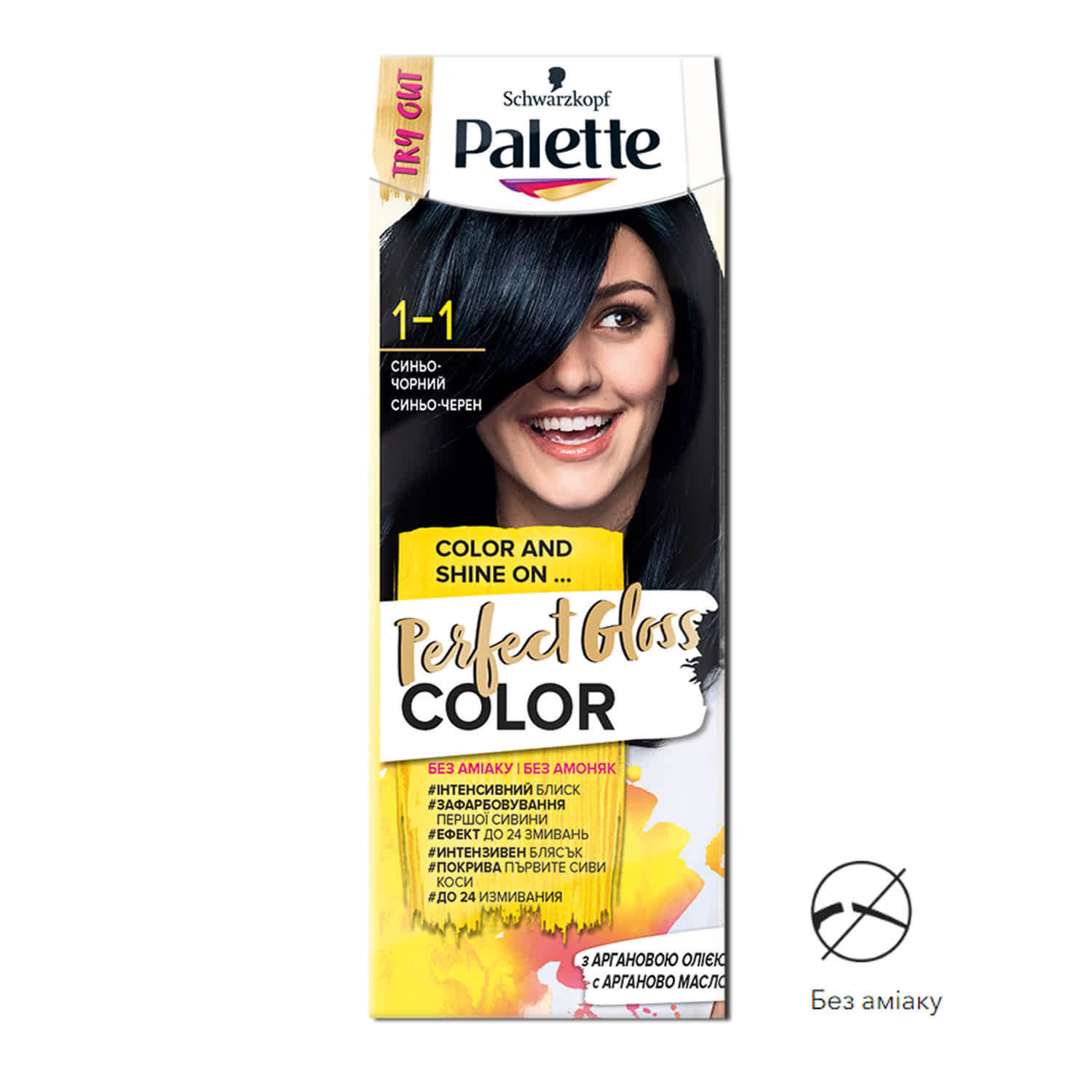 Крем-краска Palette Perfect Gloss Color 3-68 Темный мокко