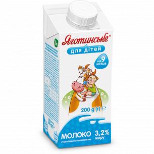 Молоко Яготинське для дітей...