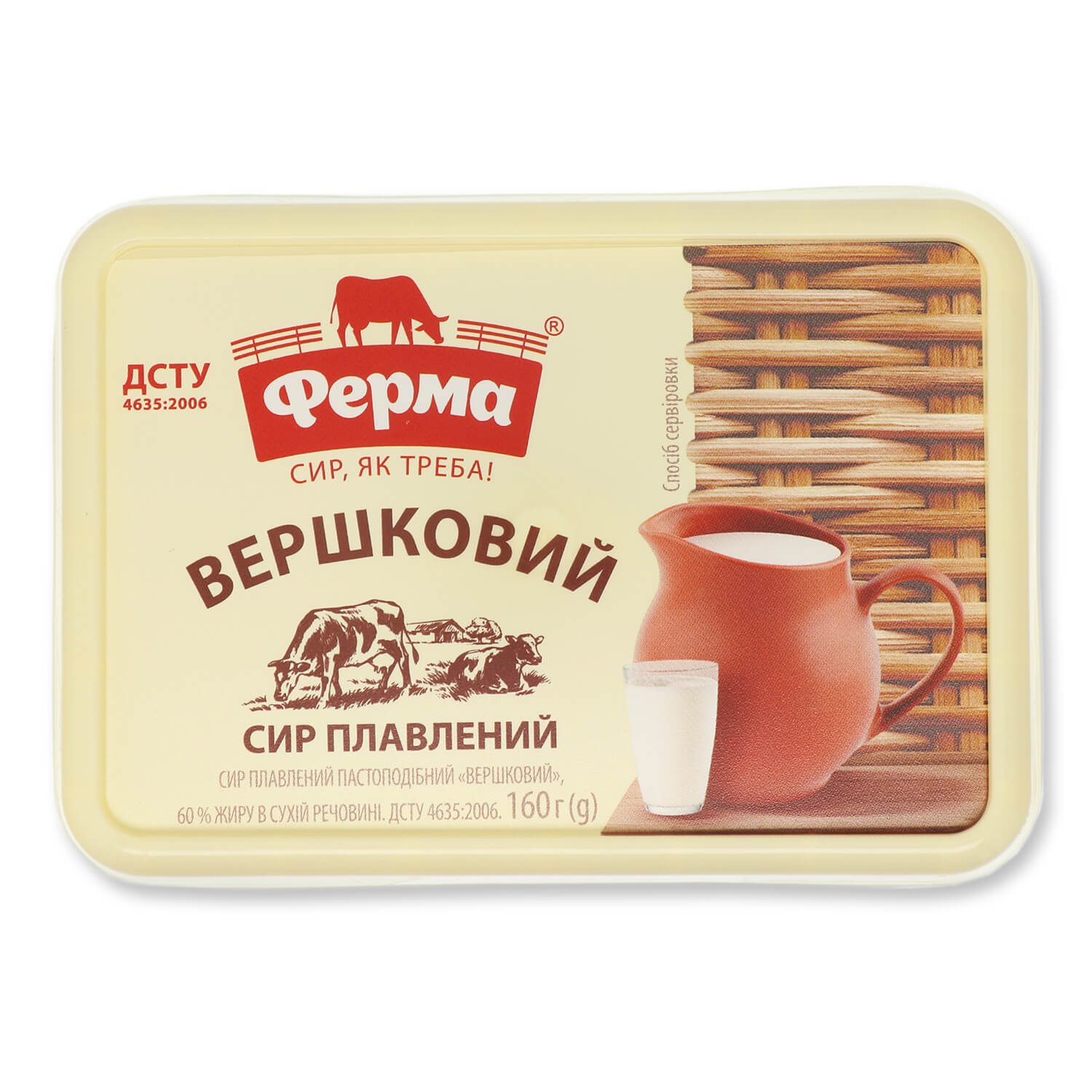 Сыр плавленый Ферма Сливочный 60% ванночка