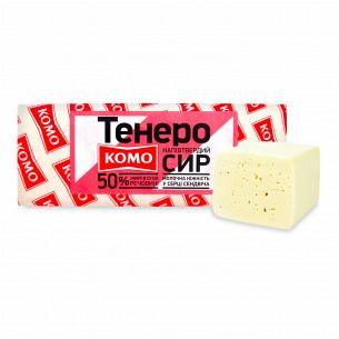 Сыр КОМО Тенеро 50%