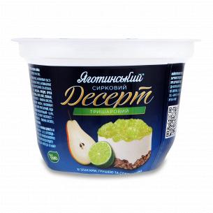 Десерт Яготинський трехслойный злаки-груша-лайм 3,6%