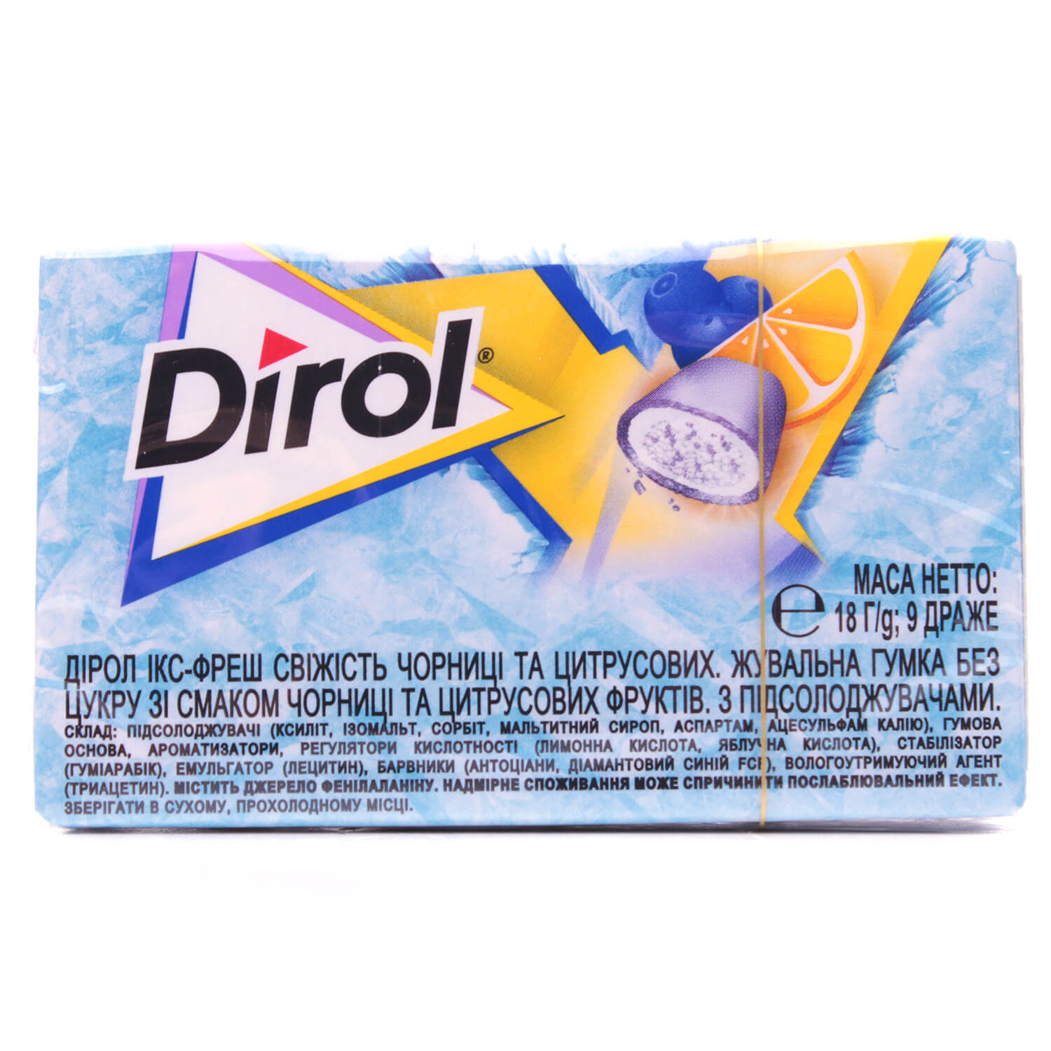 Реклама жвачки дирол. Упаковка жевательной резинки дирол. Я люблю дирол а я барби. Я люблю дирол а я барби. Дирол виноградный.