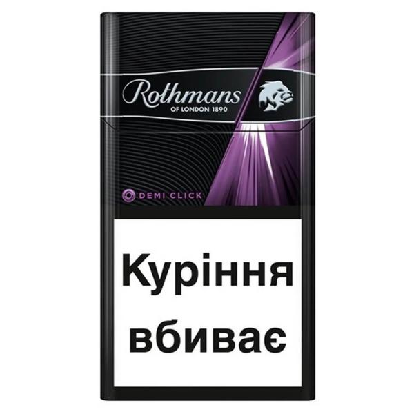 Сигареты rothmans royals фиолет фото