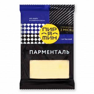 Сыр Пирятин Парменталь 40%