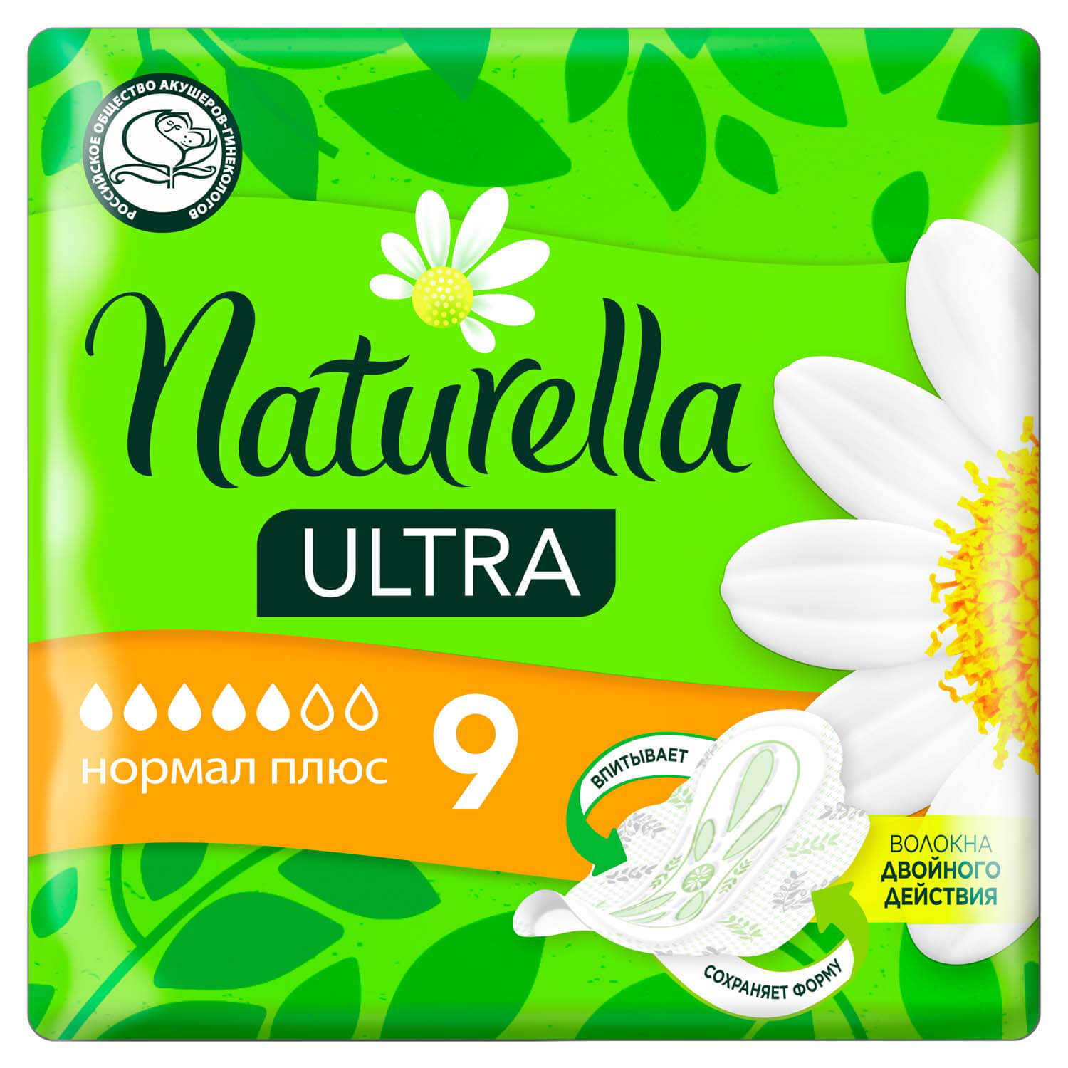 Гигиенические прокладки Naturella Ultra Normal Plus 9 шт