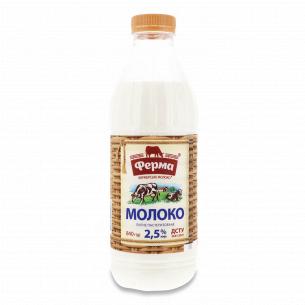 Молоко пастеризованное Ферма 2,5%