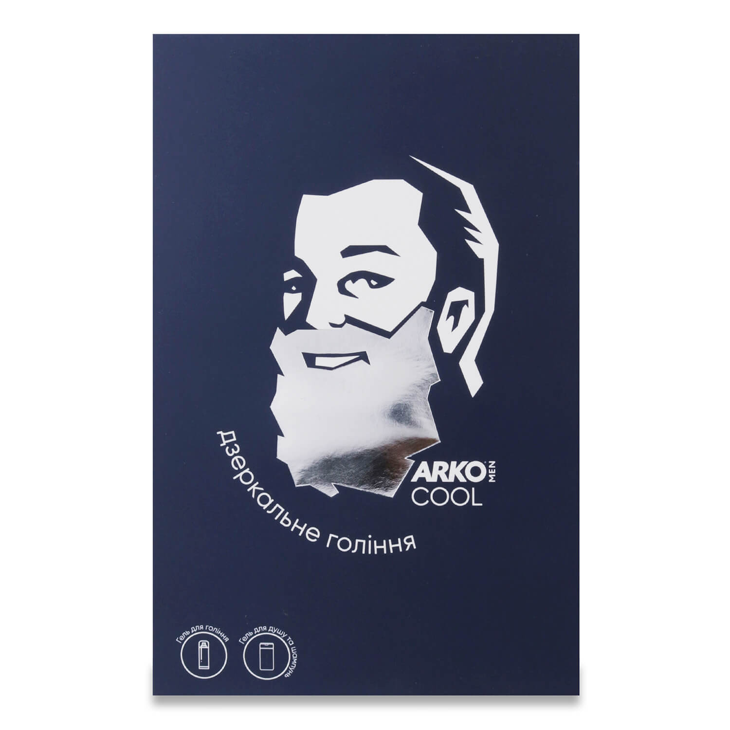 Набор ARKO Men Cool: гель для бритья 200мл + гель для душу та шампунь 2в1 260мл