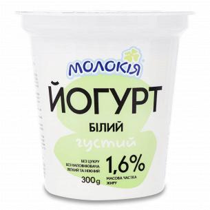Йогурт Молокія белый густой 1.6% стакан