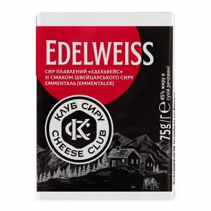 Сыр плавленый Клуб сиру Edelweiss 45%