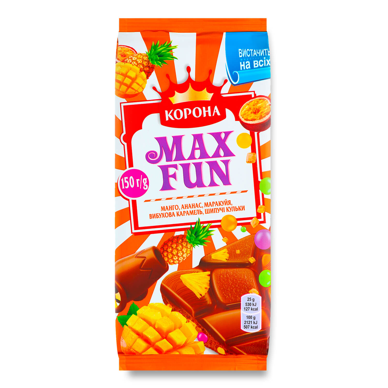 Шоколад молочный Корона Max Fun манго-ананас-маракуйя