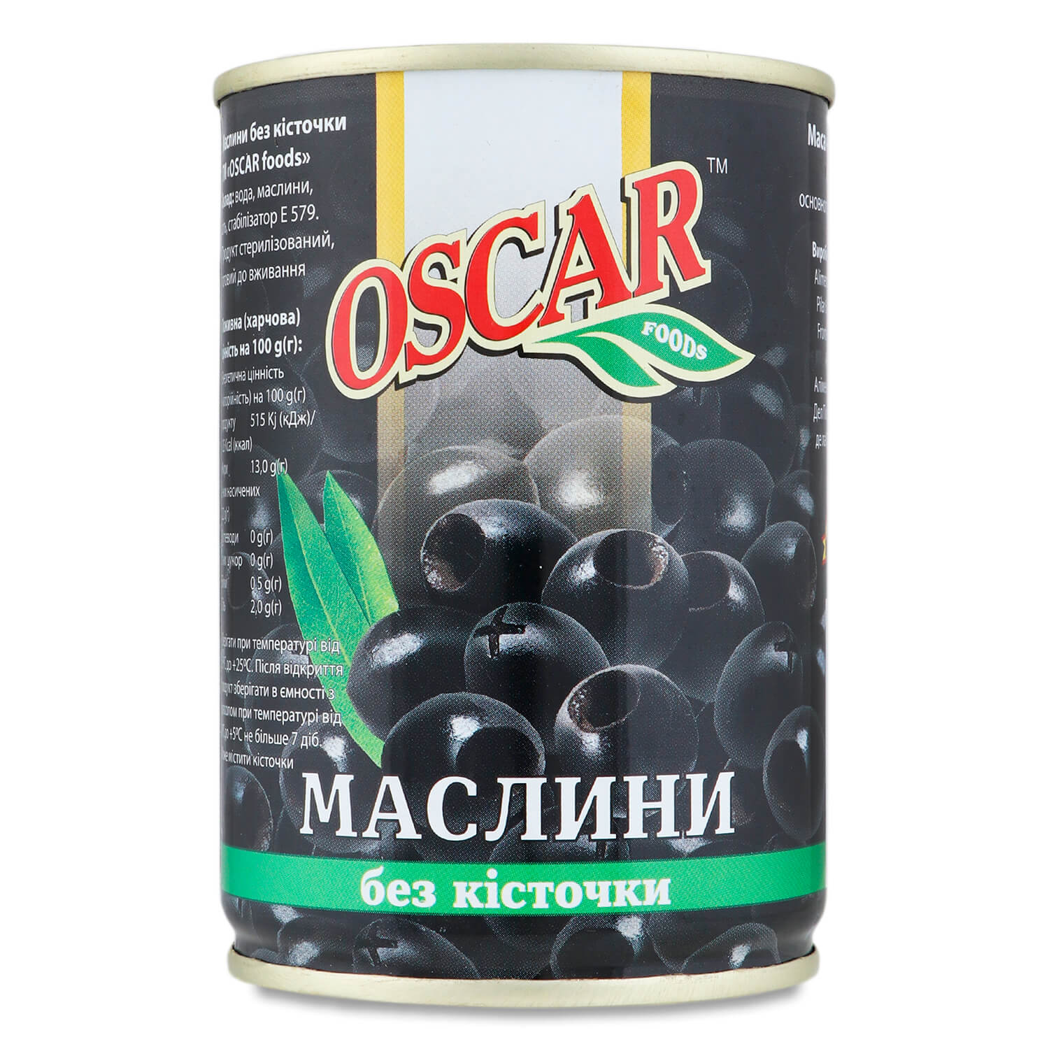 Маслины Oscar без косточки ж/б