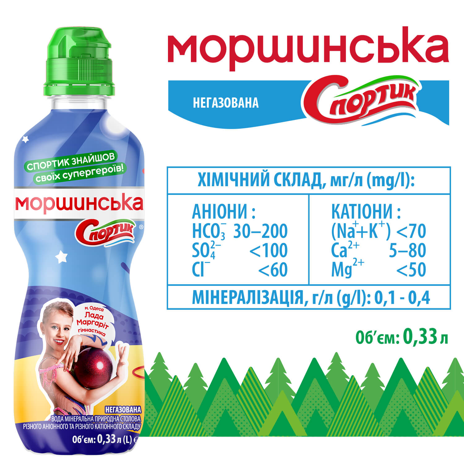 Вода минеральная Моршинская Спортик негазированная в Киеве с доставкой ...