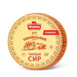 Сыр Ферма Украинський рецепт цилиндр 50%