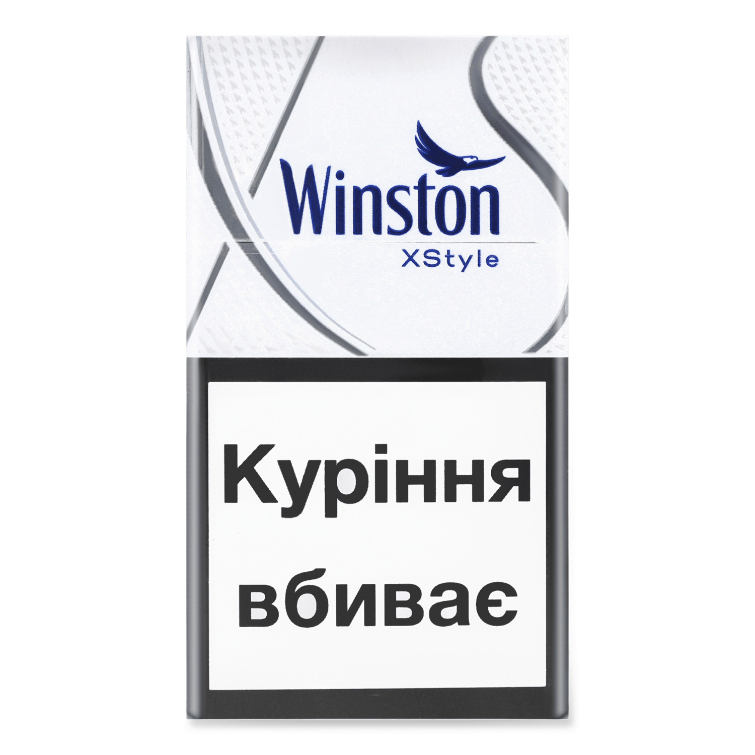 Сигареты winston xstyle. Сигареты Winston xstyle Silver. Сигареты Winston xstyle Blue. Сигареты Winston Compact Silver. Сигареты Винстон Сильвер синий.