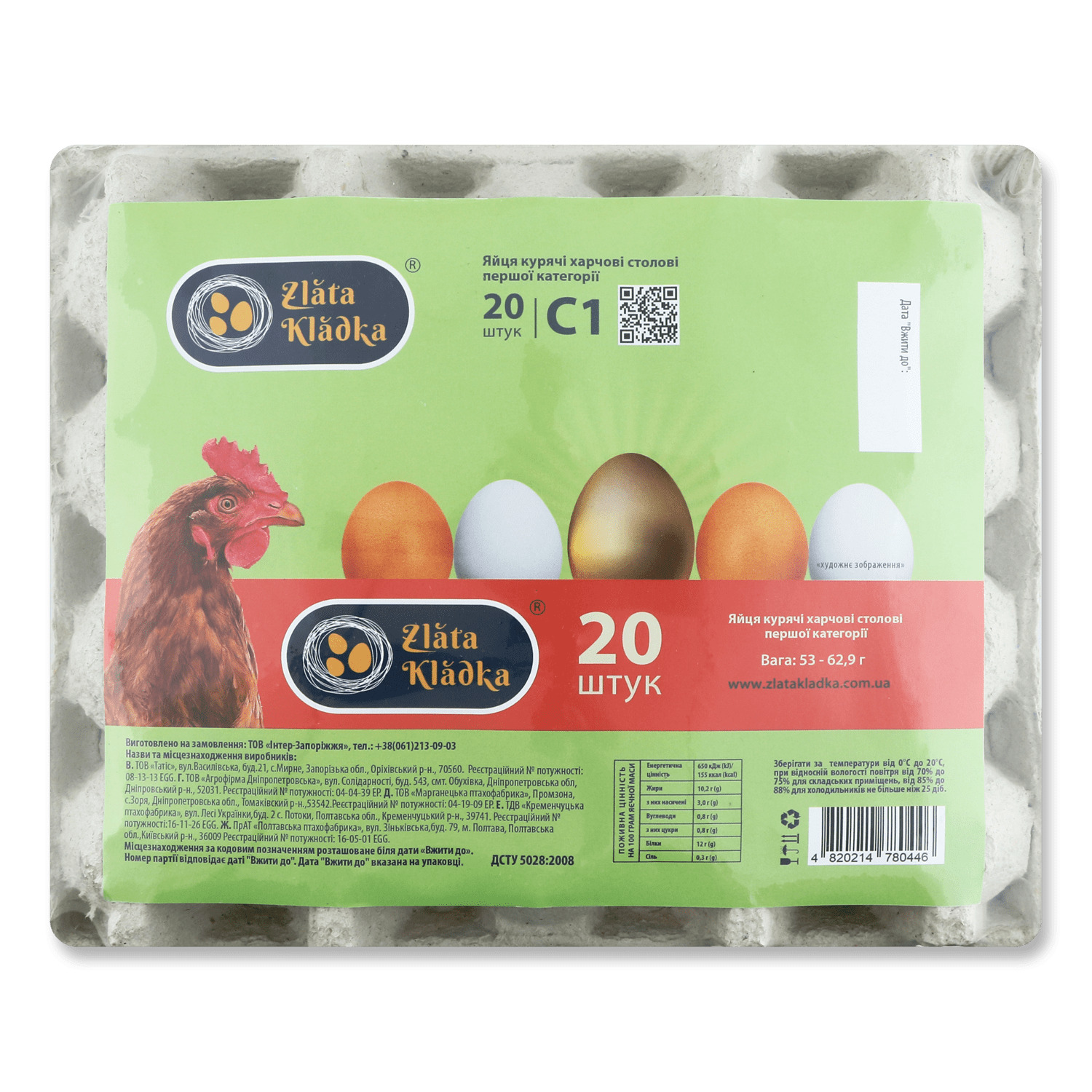 Яйца куриные: купить в Киеве и пригороде в розницу с доставкой