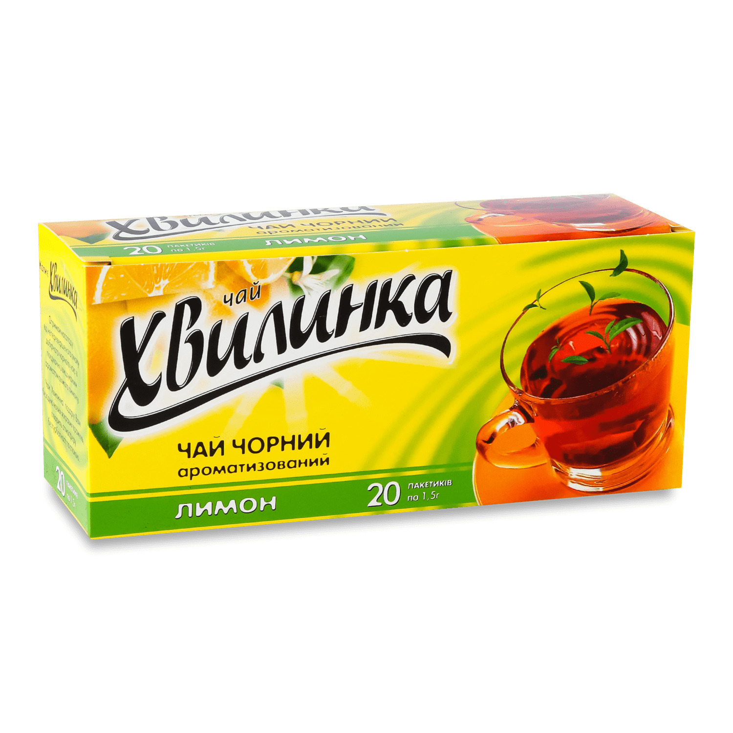 Чай черный Хвилинка Лимон