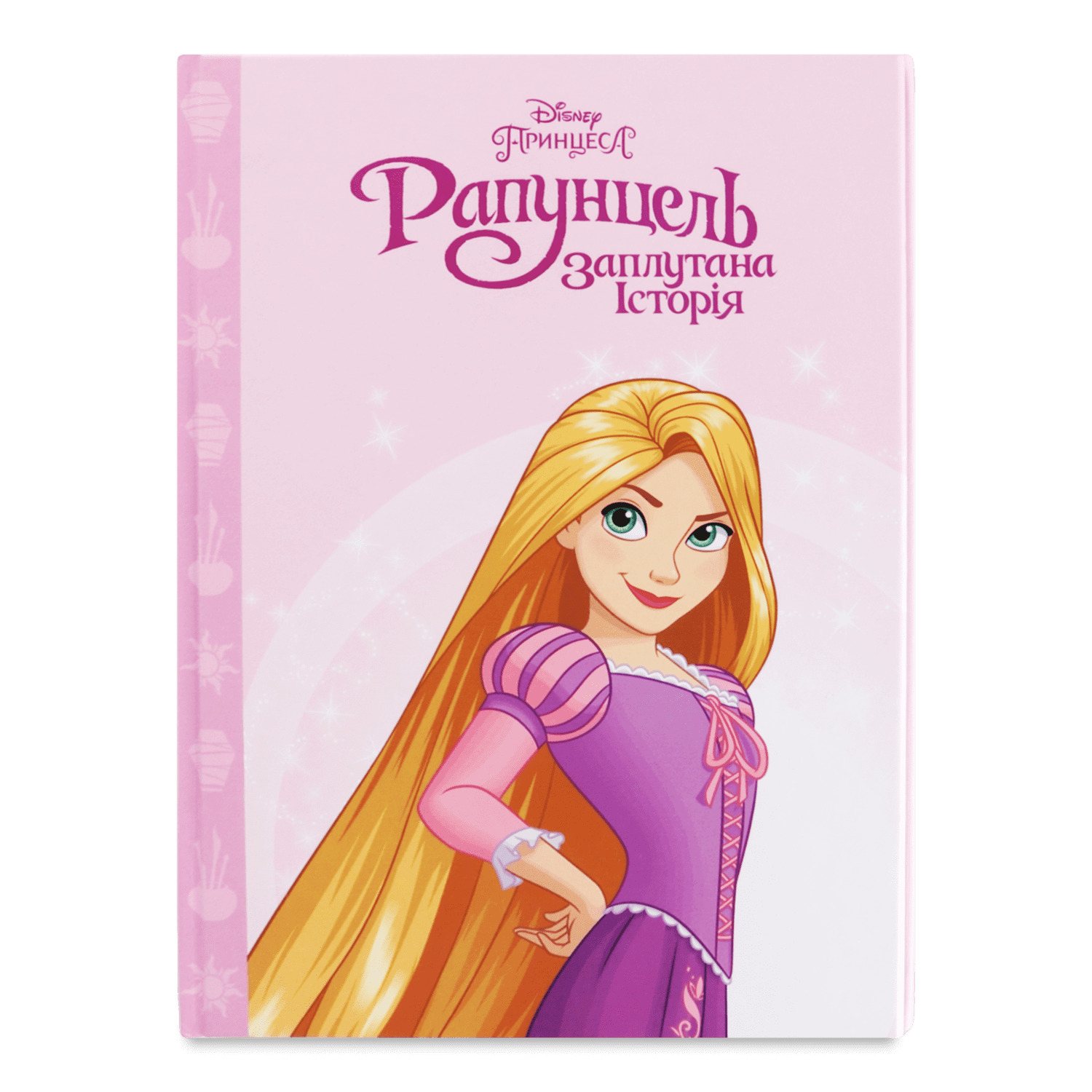 Книга Disney Принцесса Рапунцель Магическая Коллекция в Киеве с ...