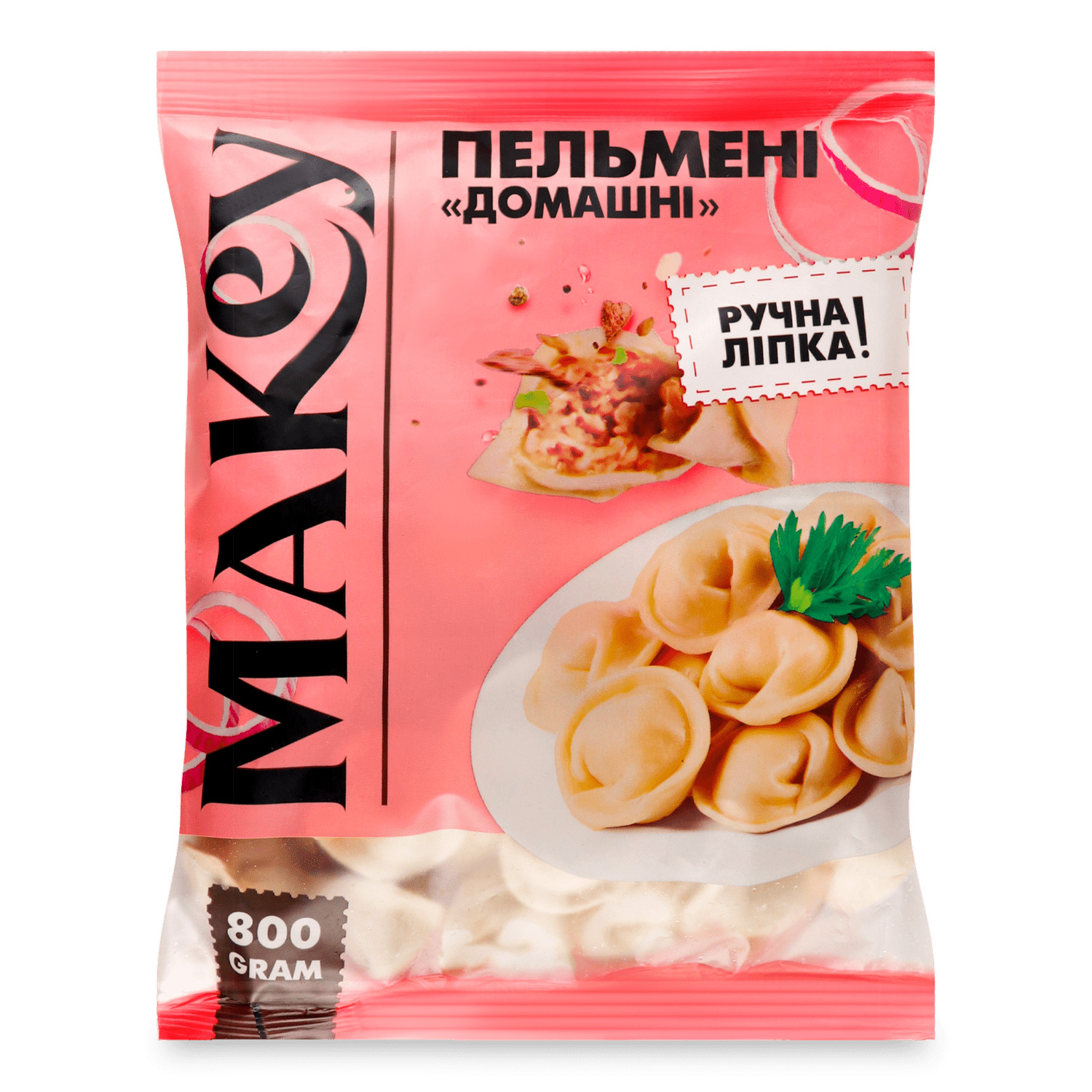 Пельмени Макей Домашние фасованные