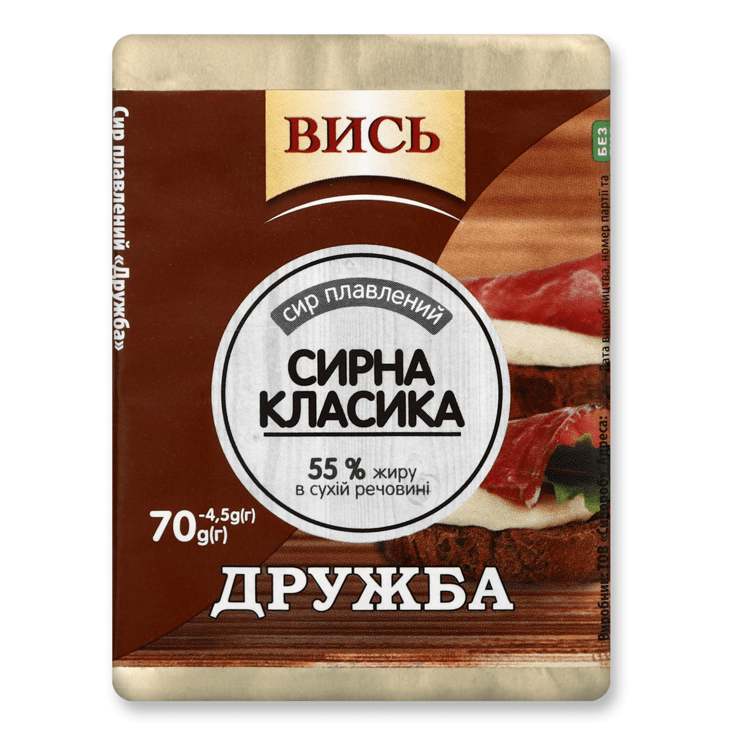 Сир плавлений Вись Дружба 55% брикет