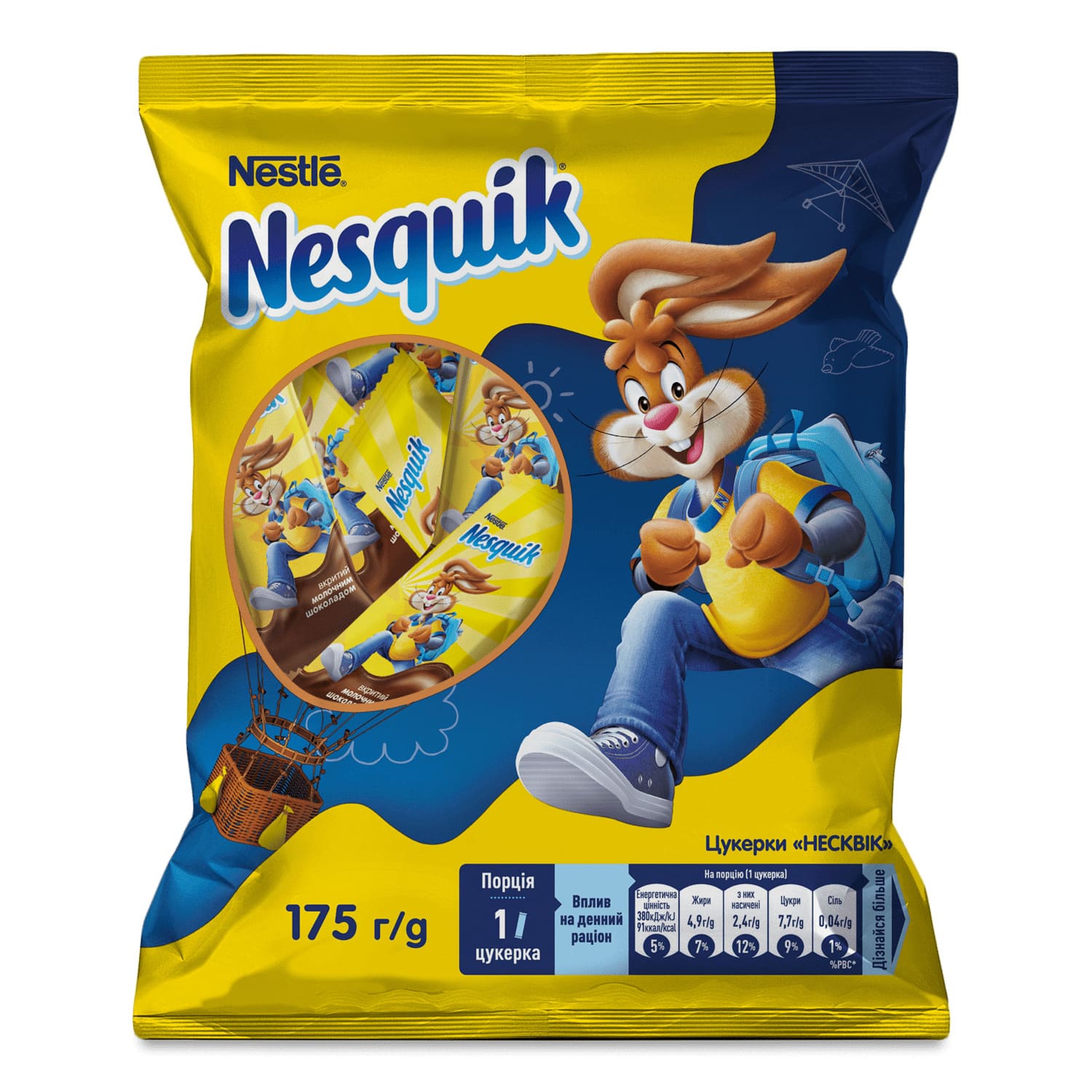 Конфеты Nesquik