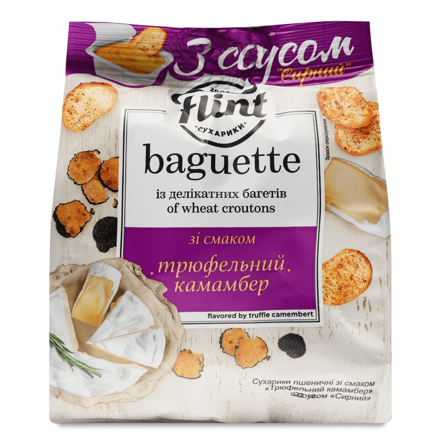 Сухарики Flint Baguette трюфельний камамбер, сирний соус в Києві з ...