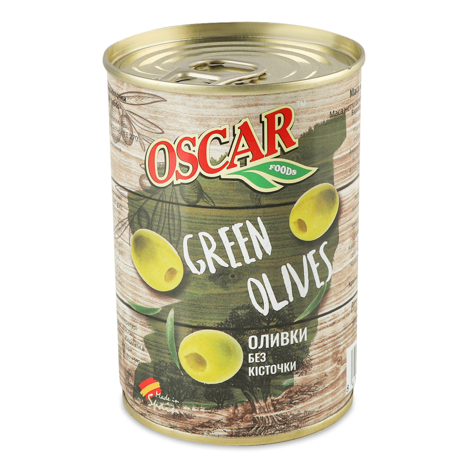 Оливки Oscar без косточки
