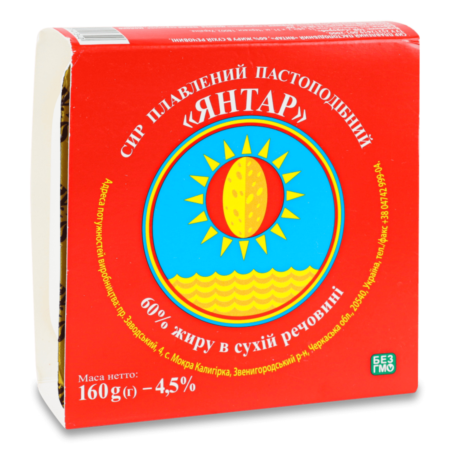 Сыр плавленный Высь Янтарь ванночка