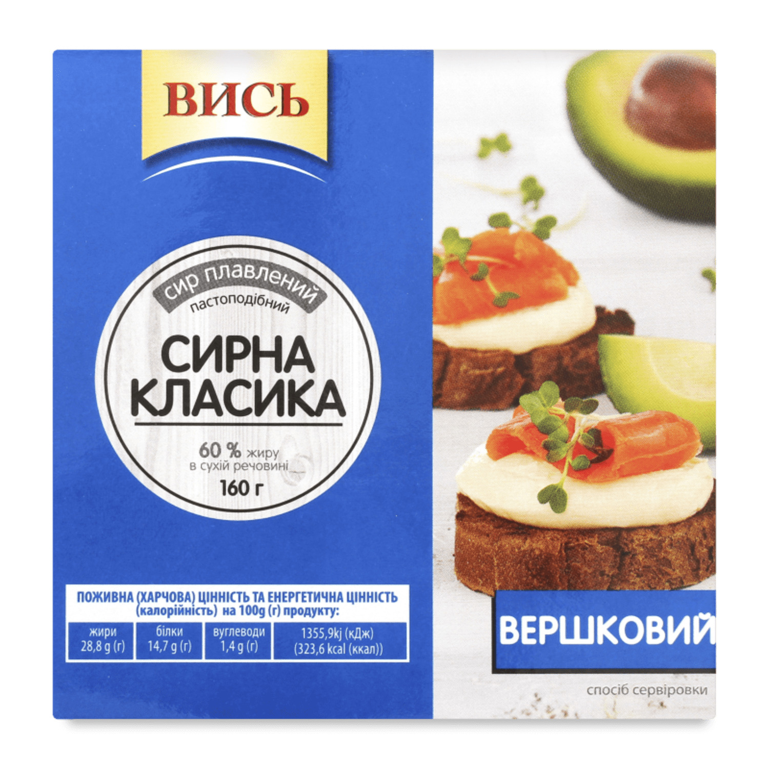 Сыр плавленный Высь Сливочный ванночка