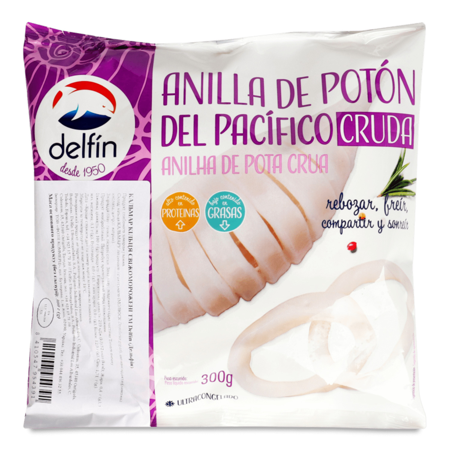 Кальмар кольца Delfin свежемороженные