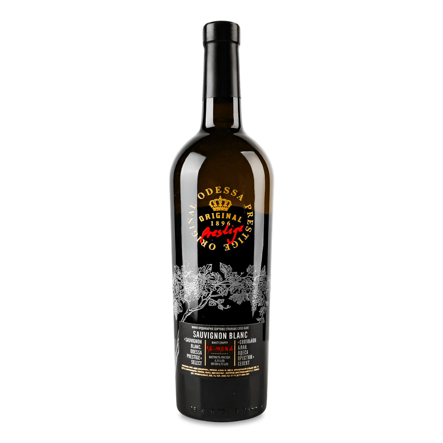 Вино Odessa Prestige Совиньон Блан белое сухое