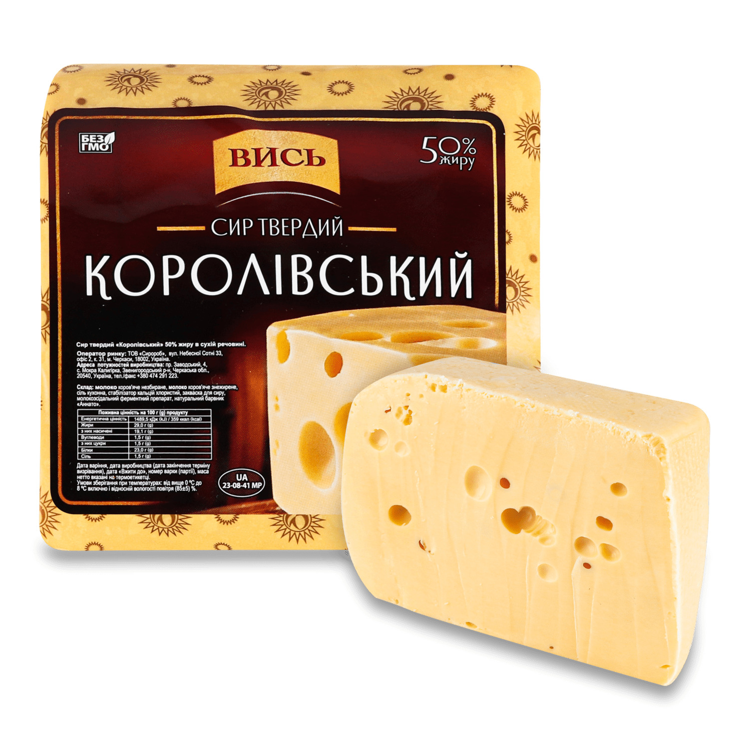 Сыр Вись Королевский твердый 50%