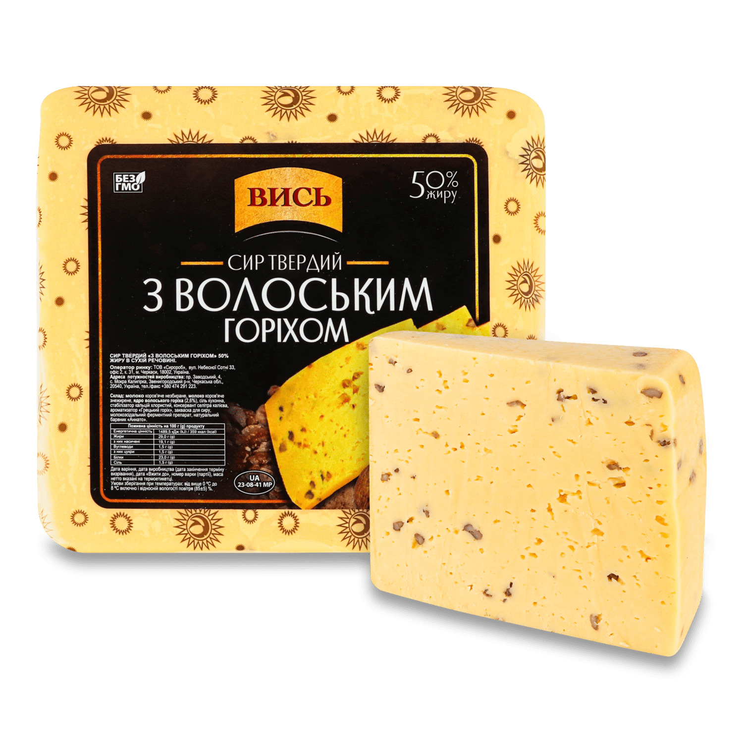 Сыр Вись С грецким орехом твердый 50%