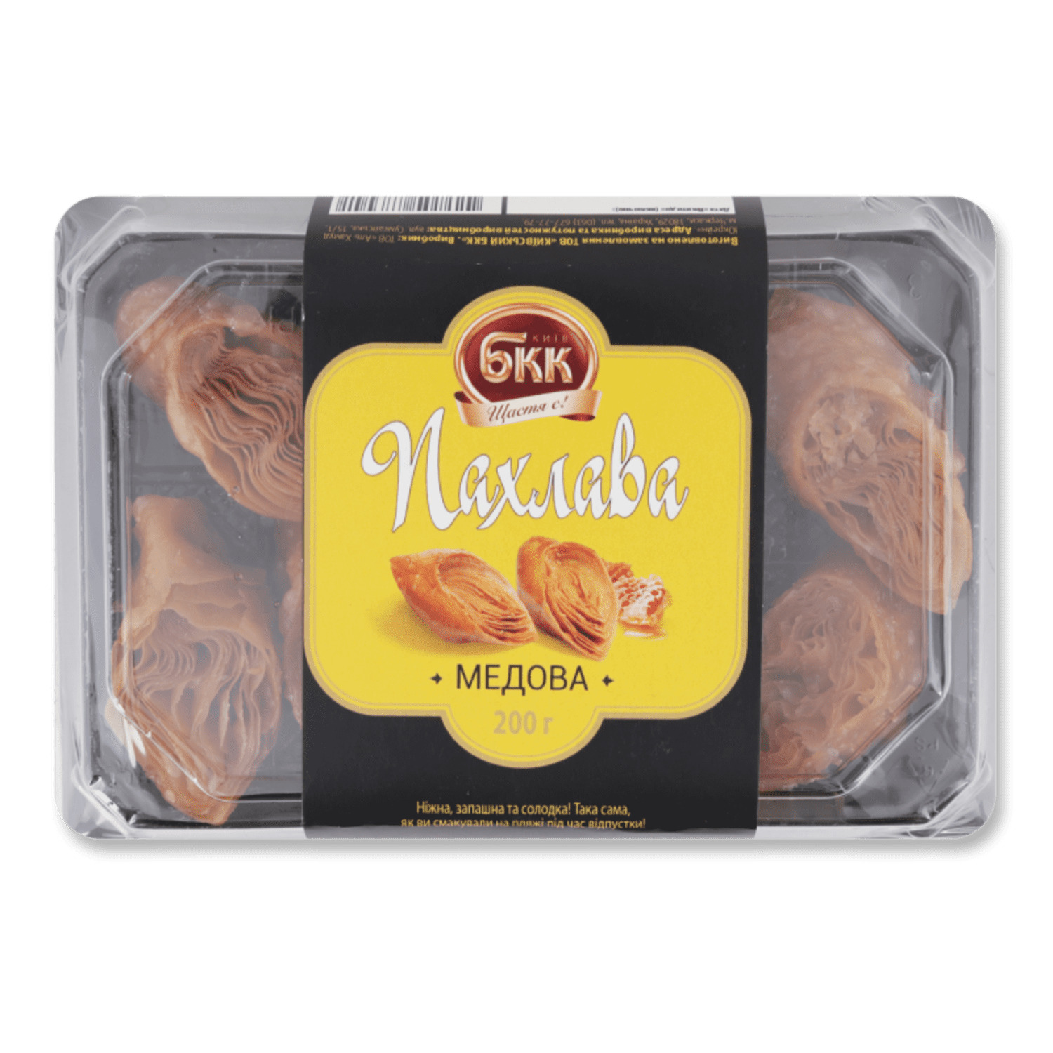 Пахлава БКК Медовая