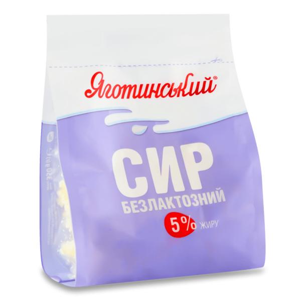 Сир кисломолочний Яготинський безлактозний 5%