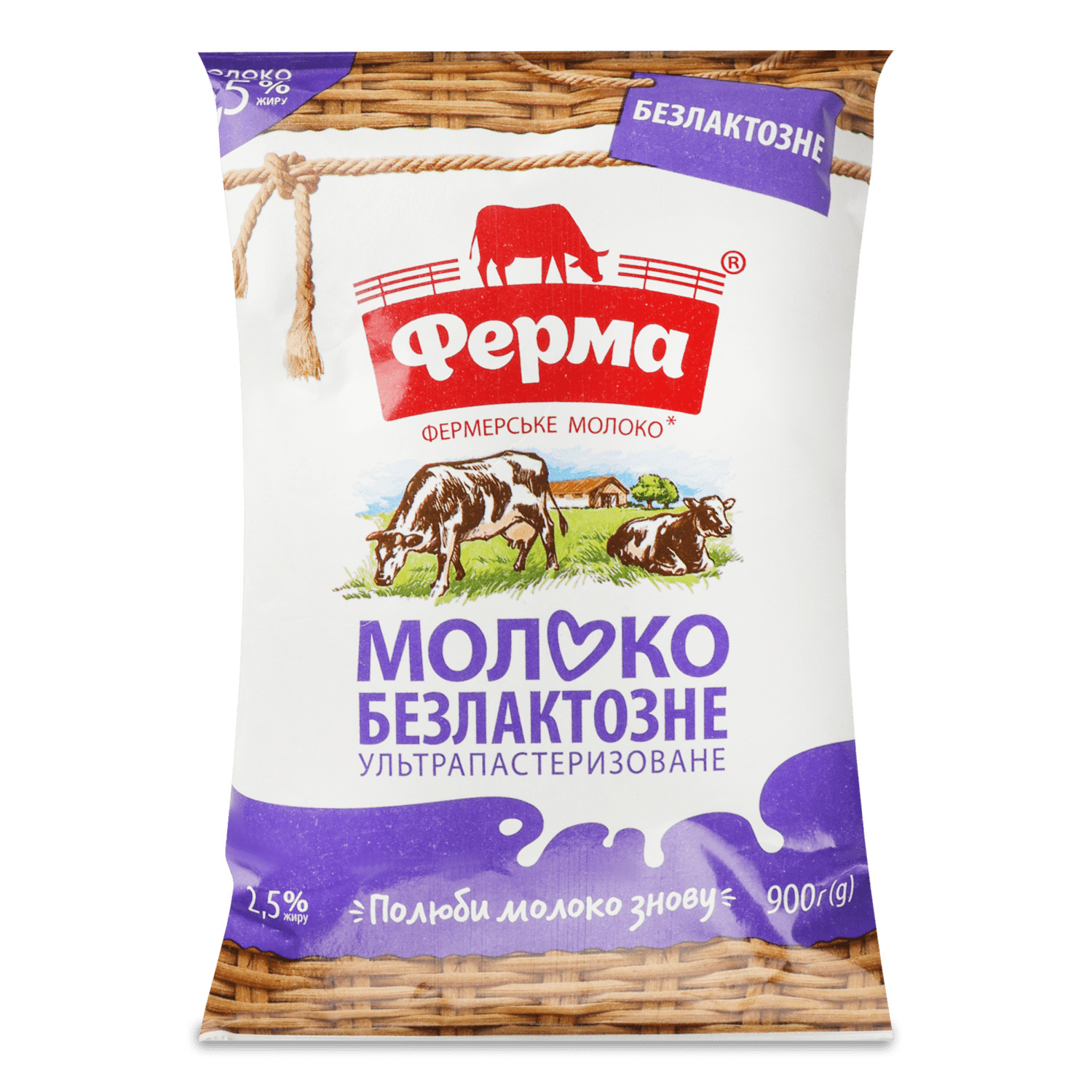 Молоко: купити в Києві та передмісті в роздріб з доставкою